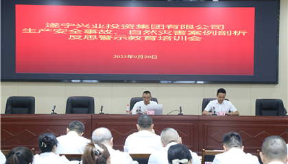 集團開展生產(chǎn)安全事故、自然災害案例剖析反思警示教育培訓