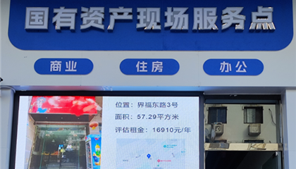 便民服務零距離 資產(chǎn)盤活見實效 遂寧興業(yè)集團國有資產(chǎn)現(xiàn)場服務點暖心運營