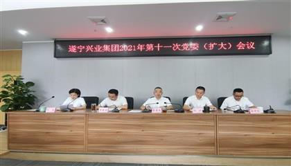 遂寧興業(yè)集團(tuán)召開黨委（擴(kuò)大）會議 傳達(dá)學(xué)習(xí)貫徹遂寧市第八次黨代會、市“兩會”精神以及李江書記在遂寧市市縣鄉(xiāng)領(lǐng)導(dǎo)干部集體談心談話會議上重要講話精神